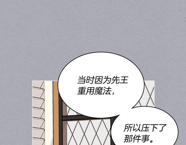 第52话 延续至今的秘密94