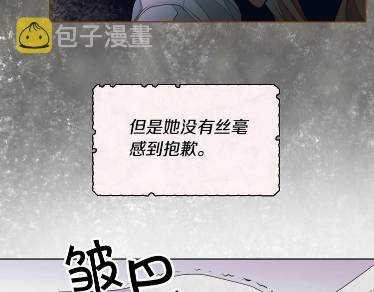 第2话 我只是小说里的悲剧恶配93