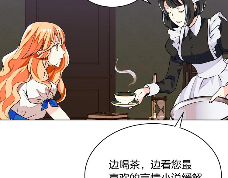 第2话 我只是小说里的悲剧恶配42