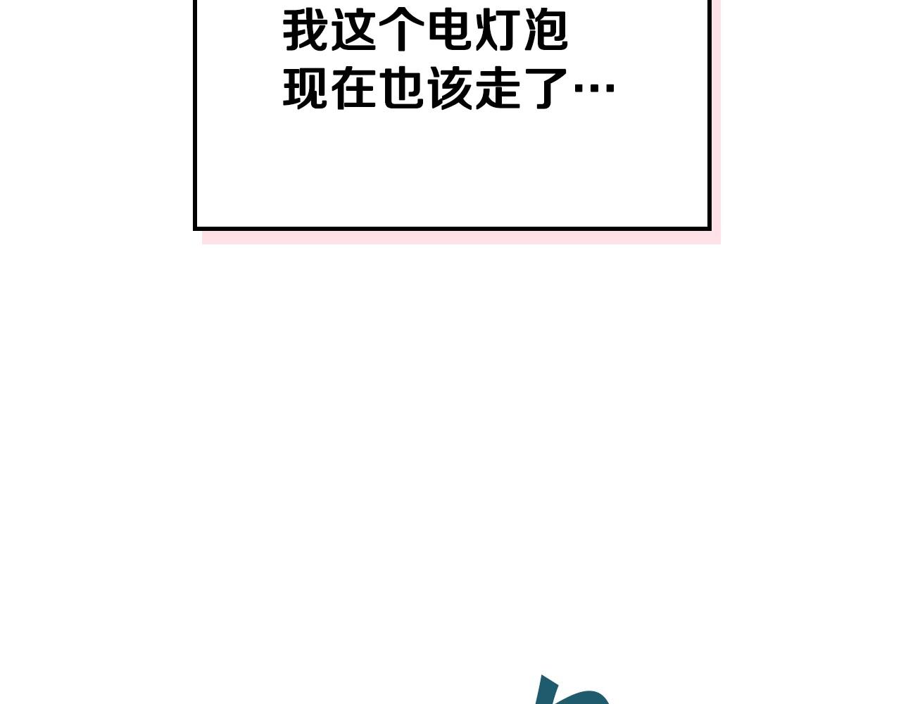 第63话 宿敌下线125