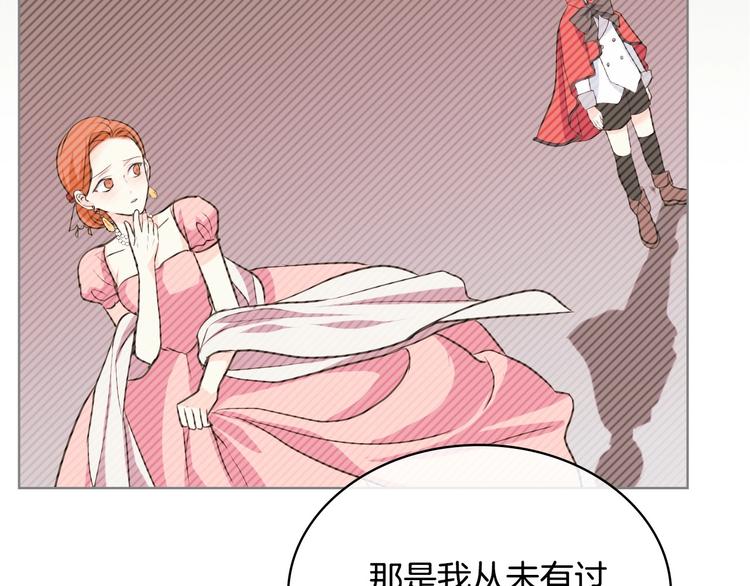 第4话 一见锺情的开端！76