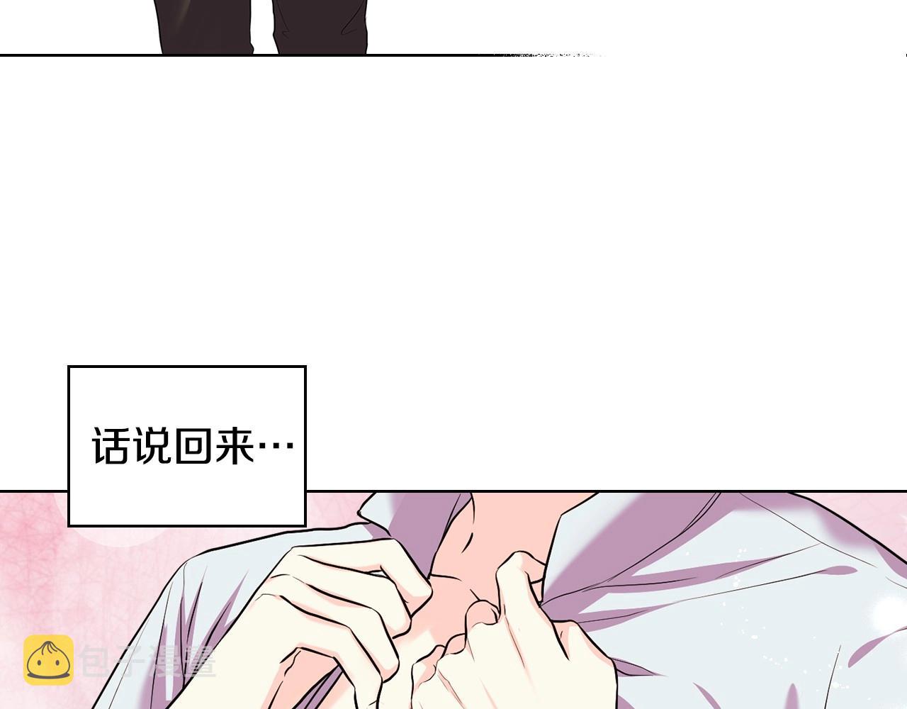 第67话 简直撩人高手！108