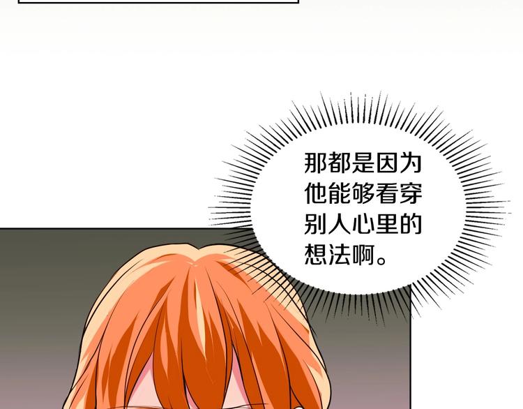 第4话 一见锺情的开端！125