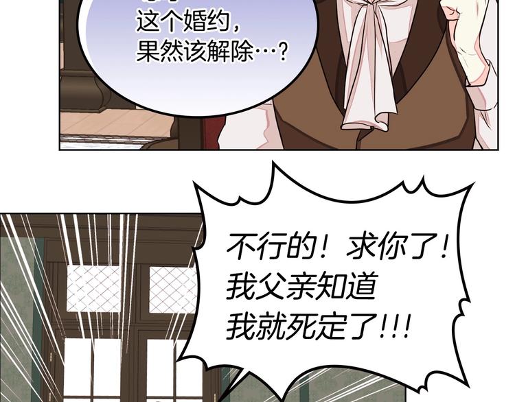 第5话 利用渣男，逆袭人生！15