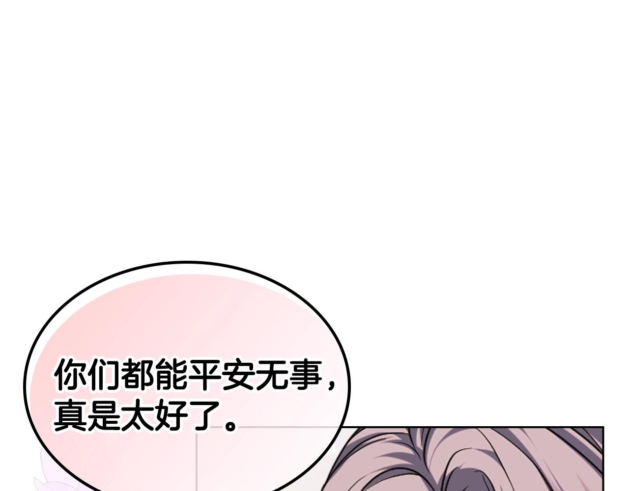 完结篇 我爱你114