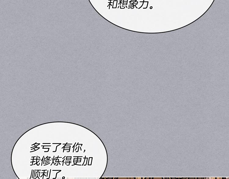 第52话 延续至今的秘密20