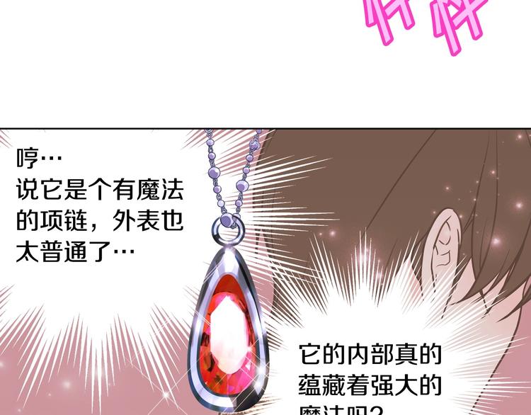 第5话 利用渣男，逆袭人生！73