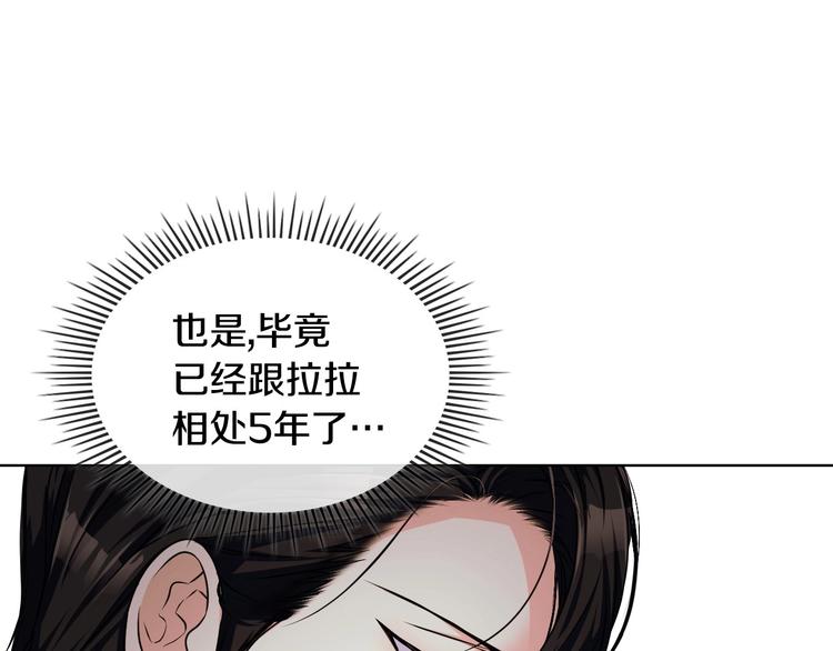 第47话 互相告白43