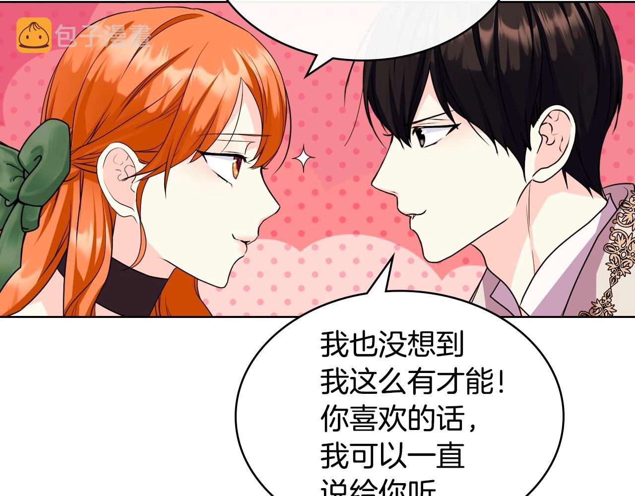 第68话 备婚小心机74