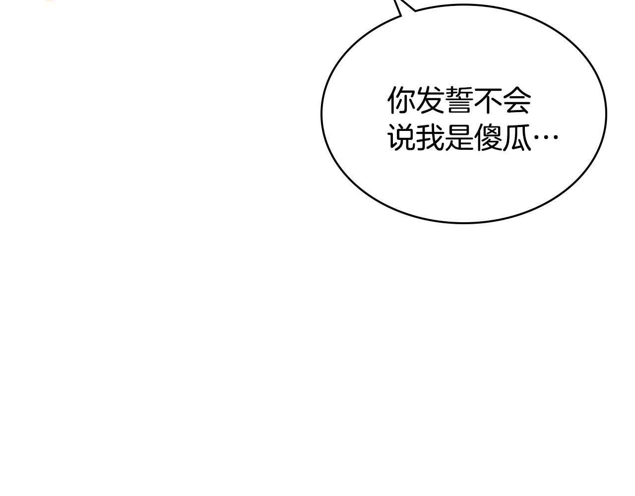 第70话 陛下的另一个女人？7