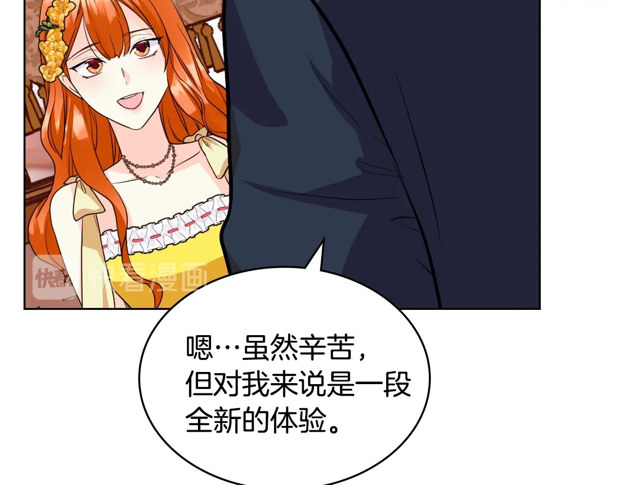 第69话 是陛下惹哭你的？！10