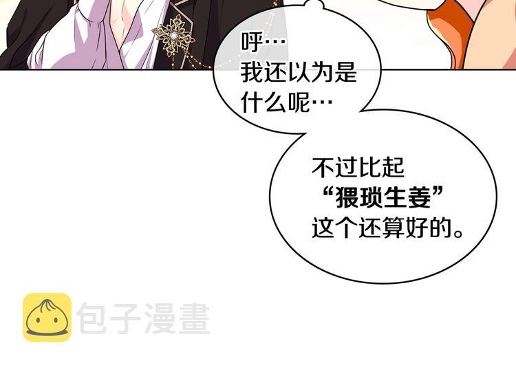 第41话 惊喜78