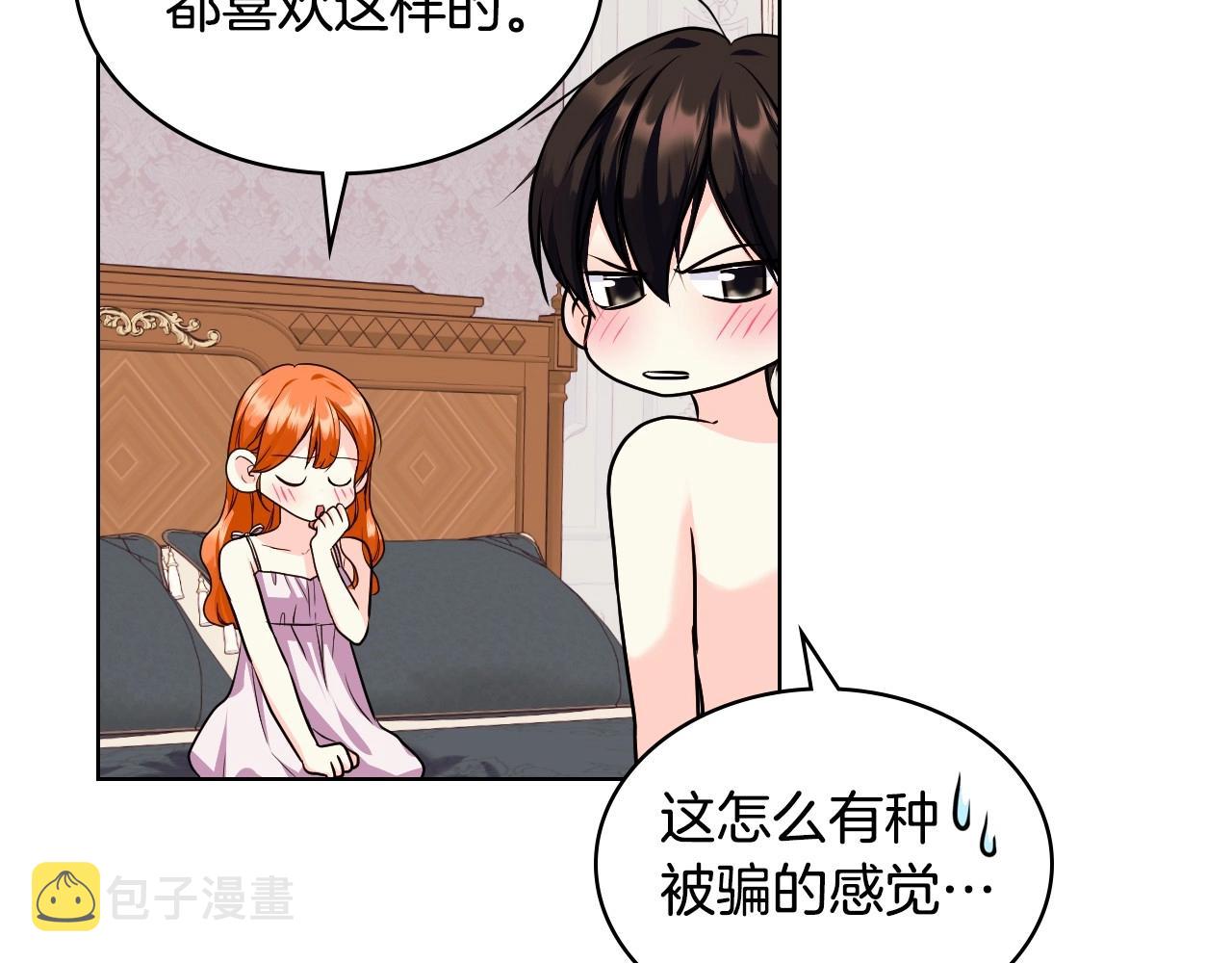 第67话 简直撩人高手！99
