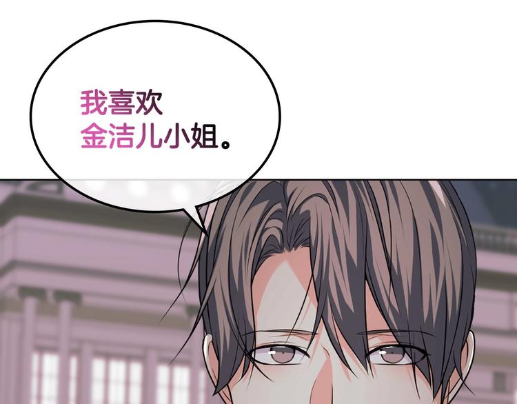第47话 互相告白15