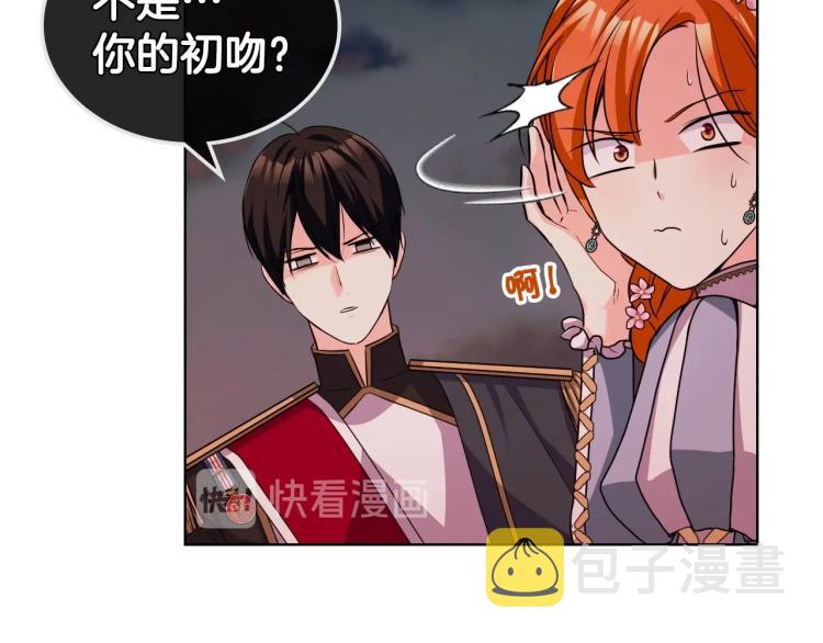 第58话 初kiss，脚趾抓地82