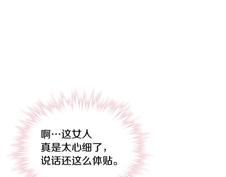 第45话 进一步的机会105