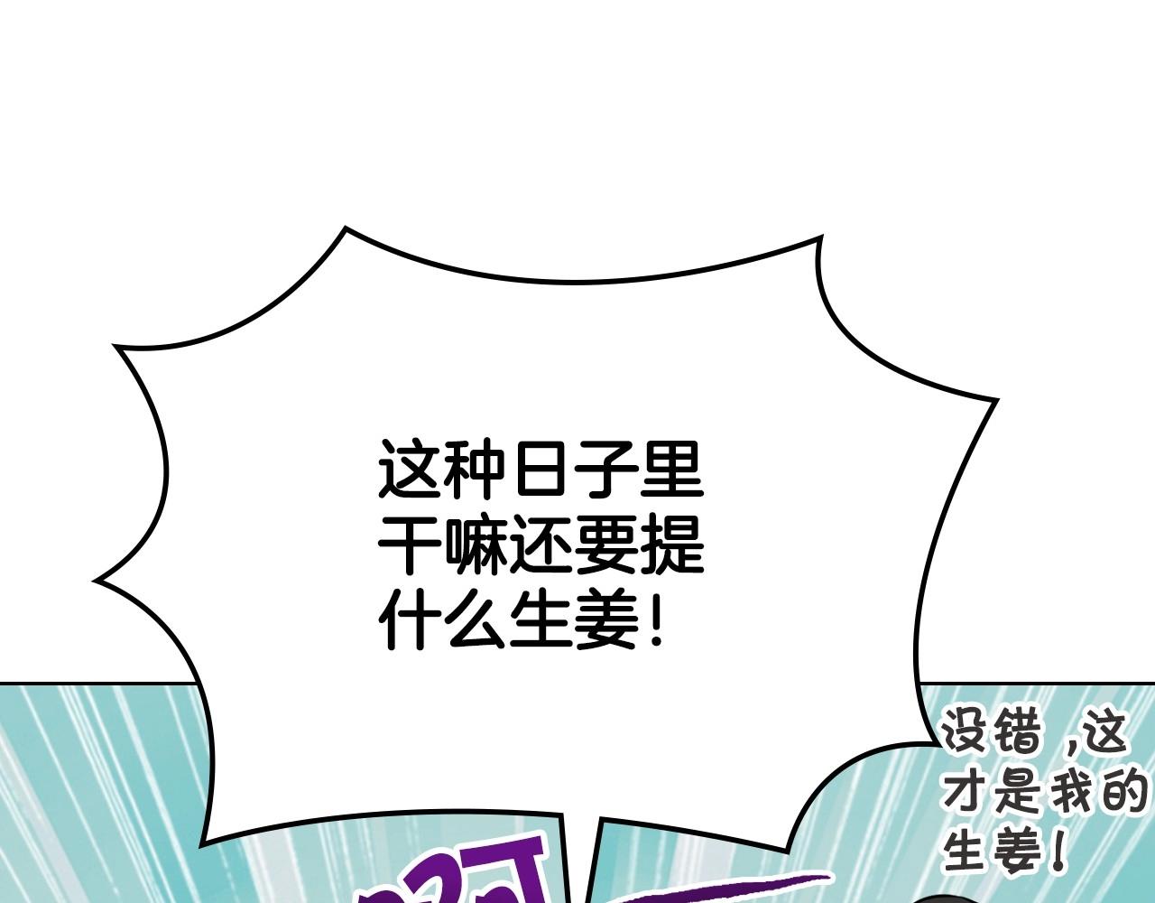 完结话 我们结婚啦91