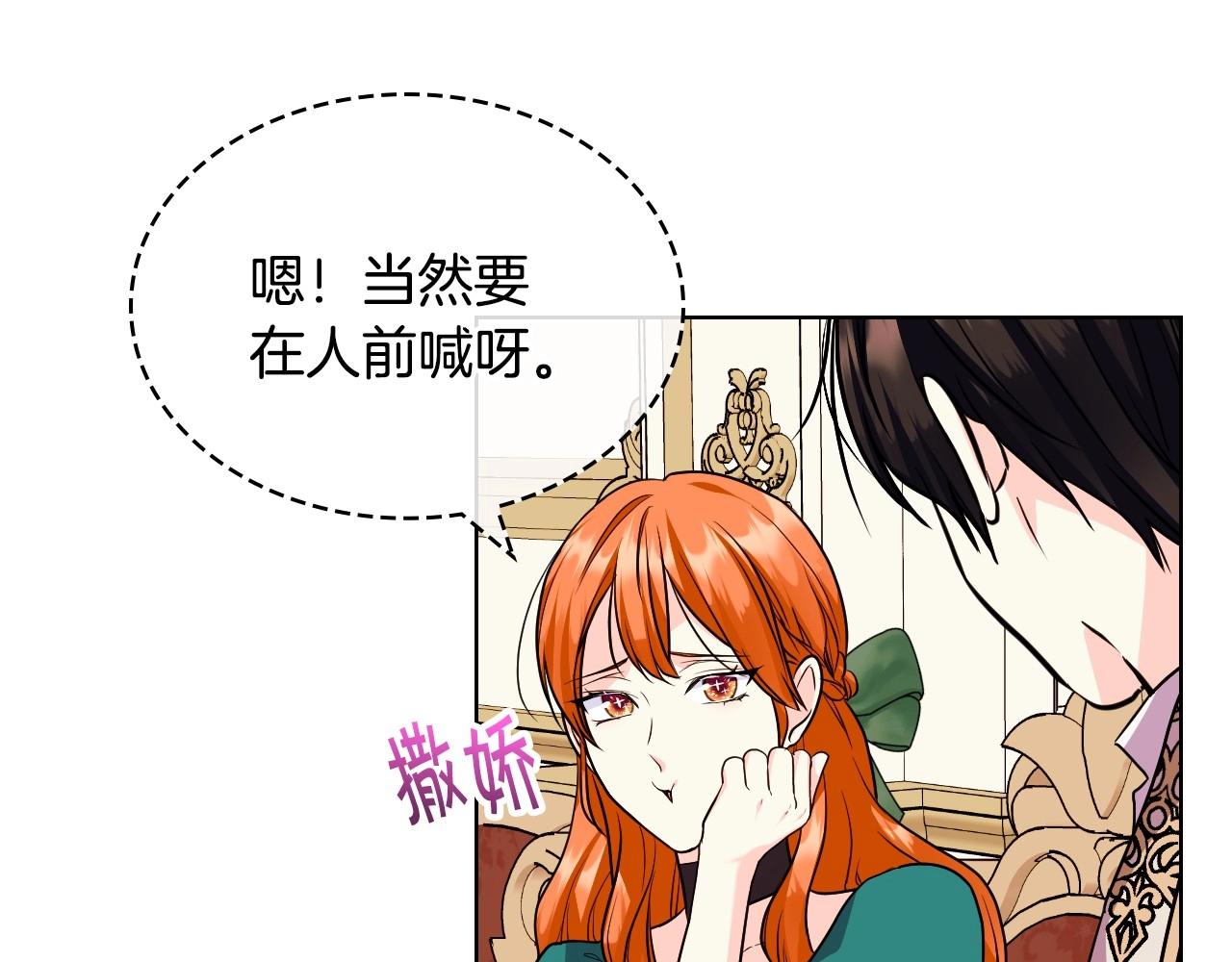第68话 备婚小心机36