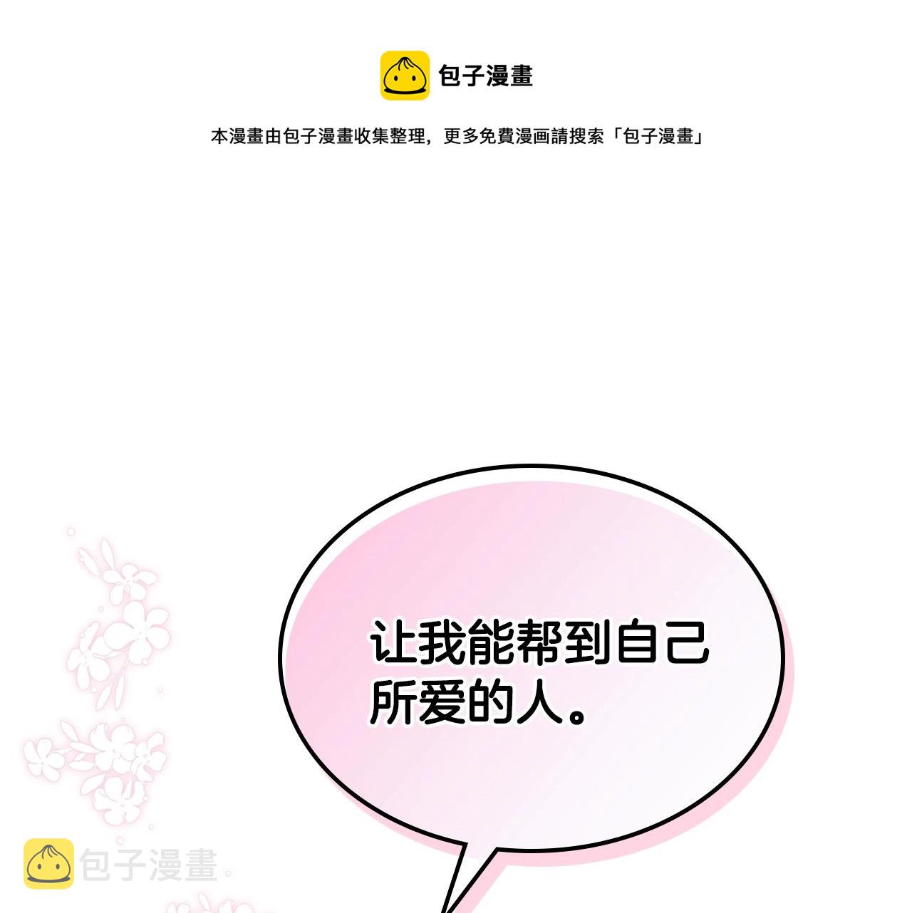 完结篇 我爱你164