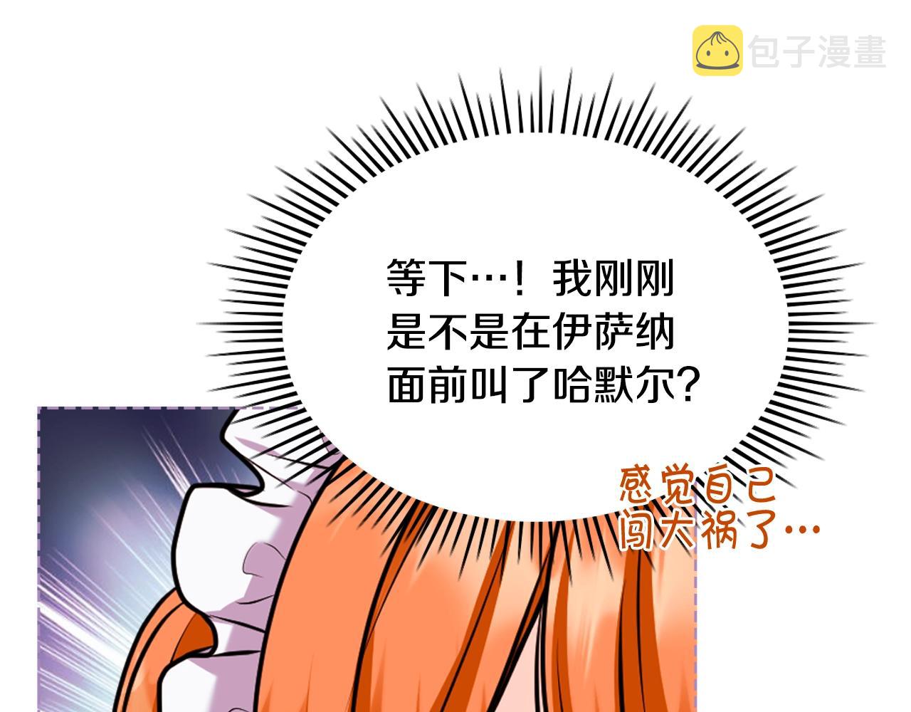 番外7 野餐45