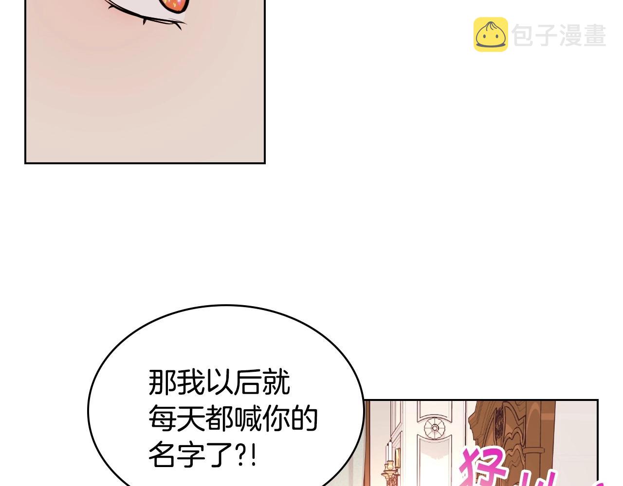 第67话 简直撩人高手！48
