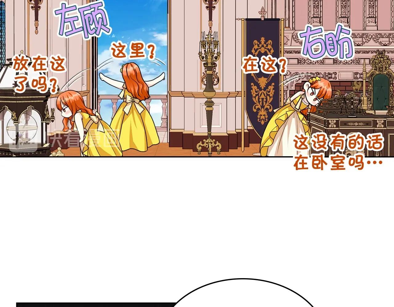 第69话 是陛下惹哭你的？！81