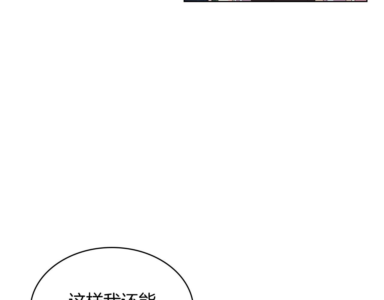 第66话 进一步了解你52