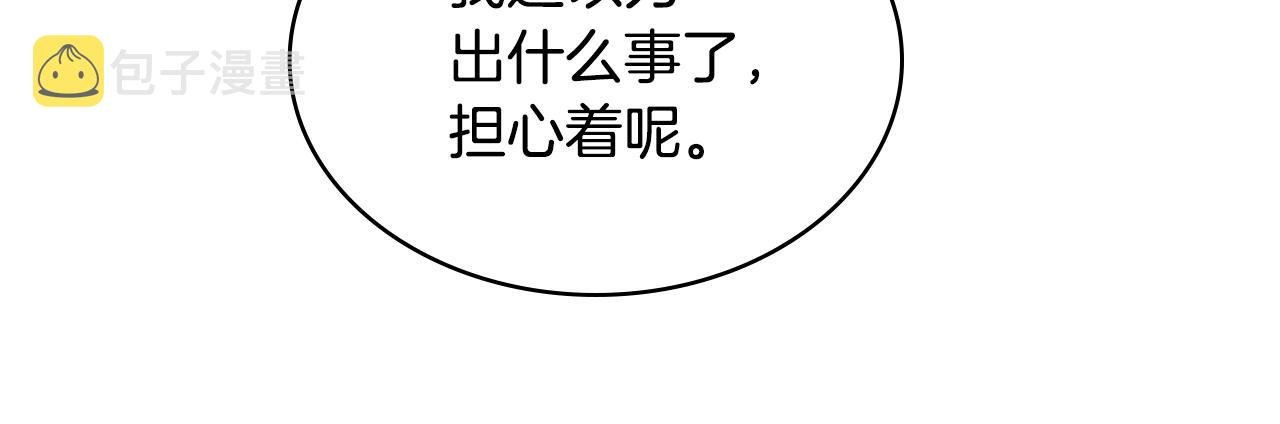 第69话 是陛下惹哭你的？！15