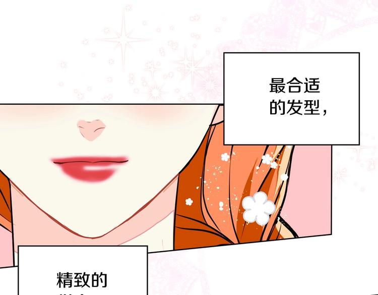 第5话 利用渣男，逆袭人生！109