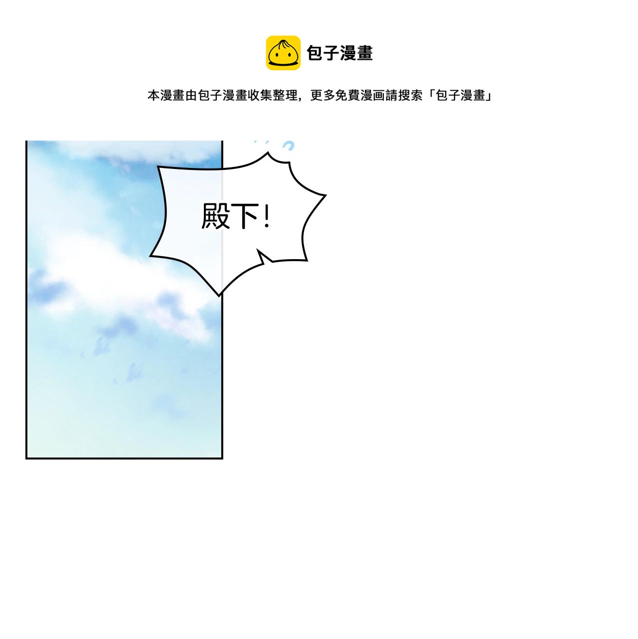 番外8 你不能把她带走102