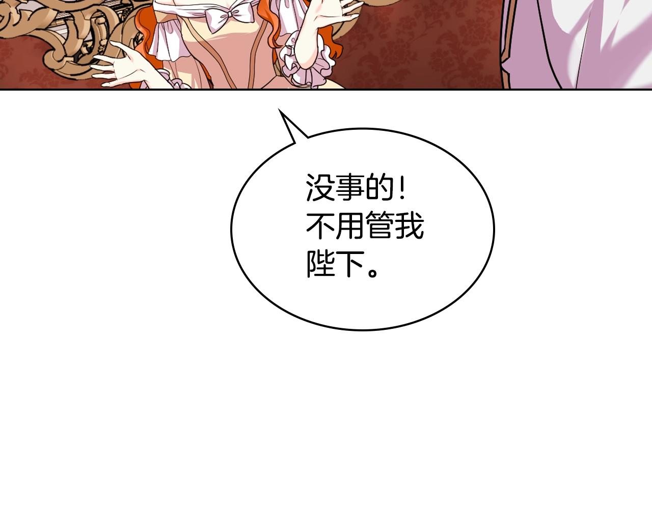 番外1 陛下他疯了吧？70