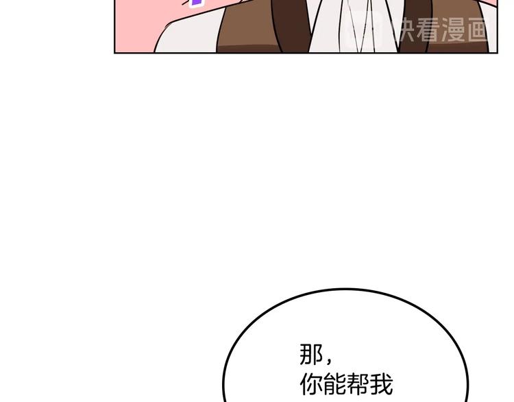 第5话 利用渣男，逆袭人生！55