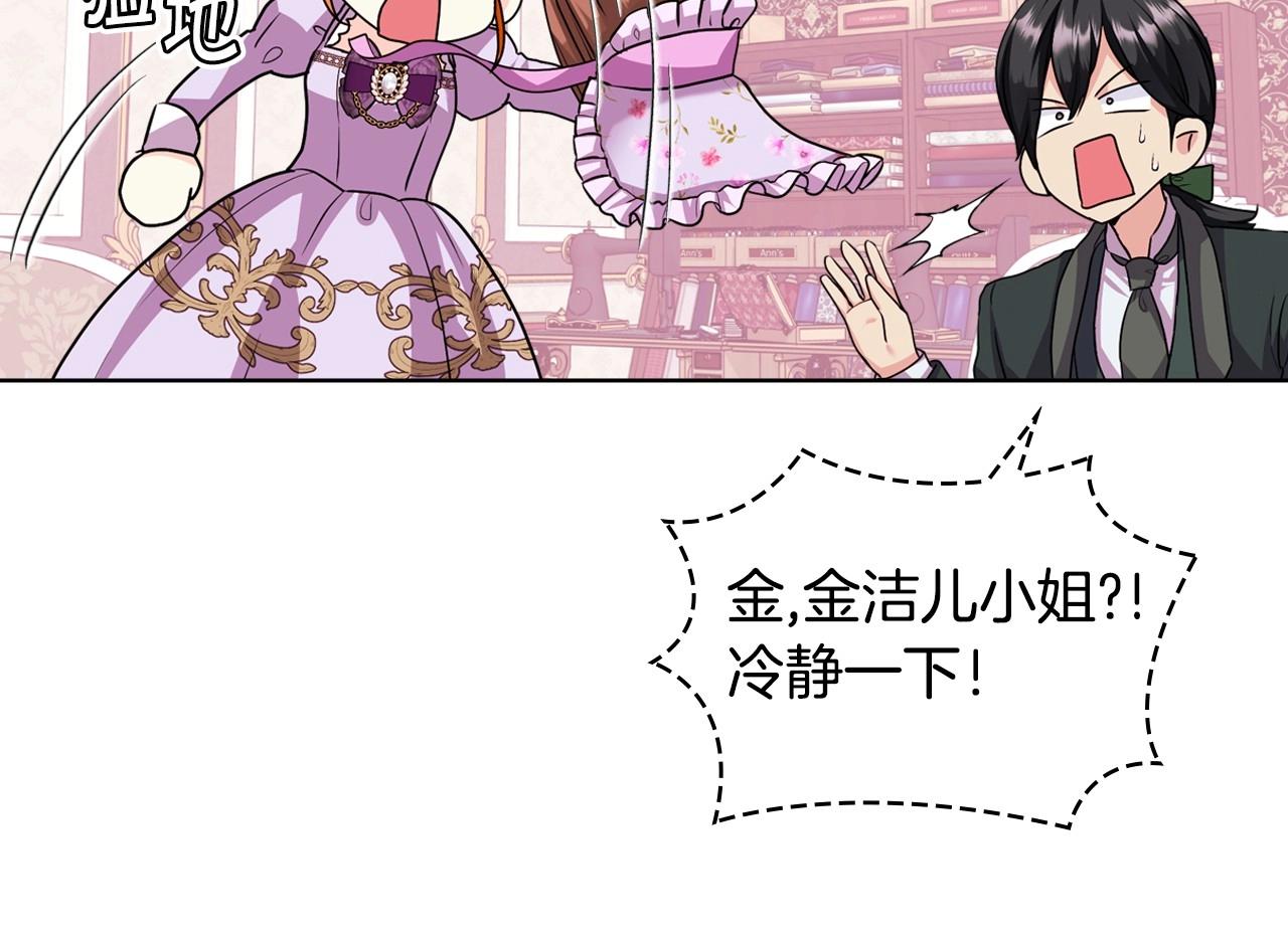 第70话 陛下的另一个女人？92