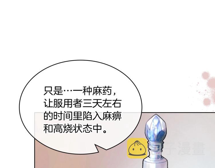第59话 没羞没臊气死女二172