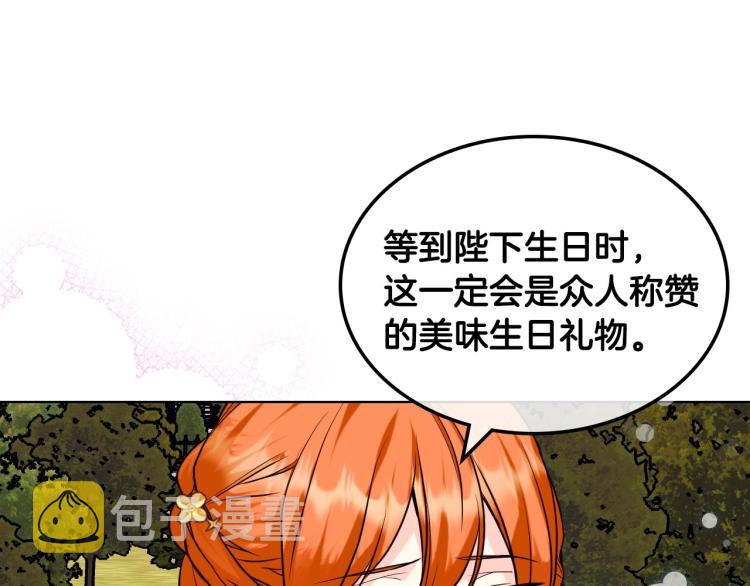 第59话 没羞没臊气死女二112