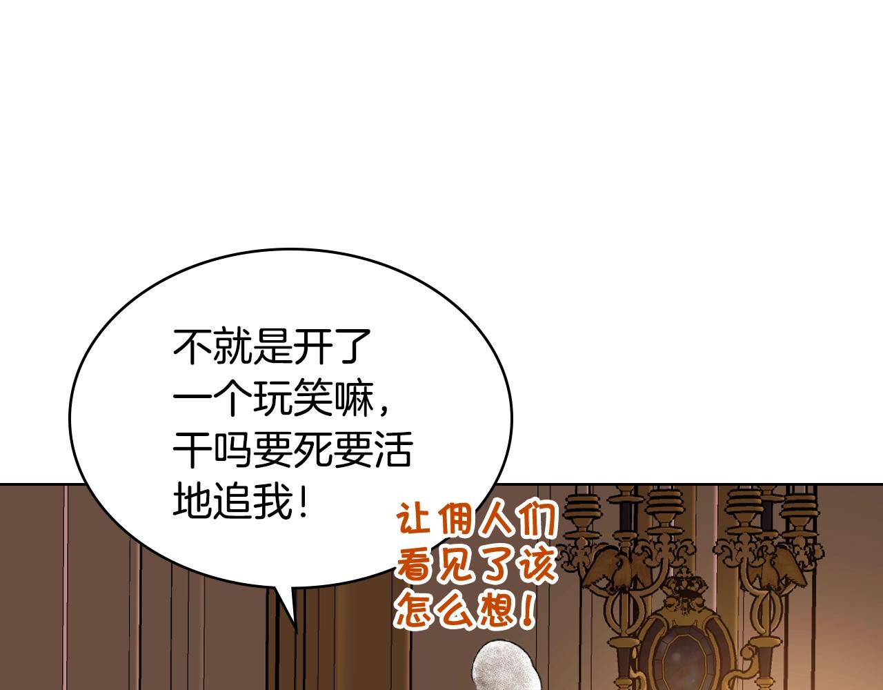 番外1 陛下他疯了吧？143
