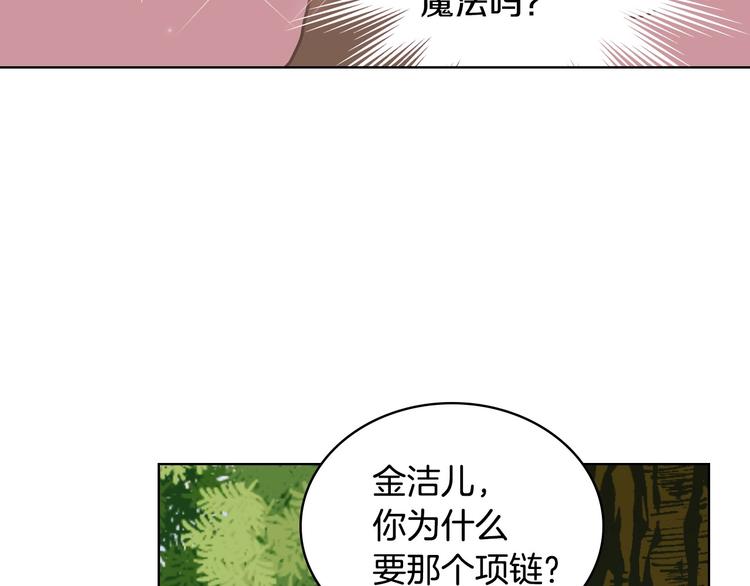 第5话 利用渣男，逆袭人生！74