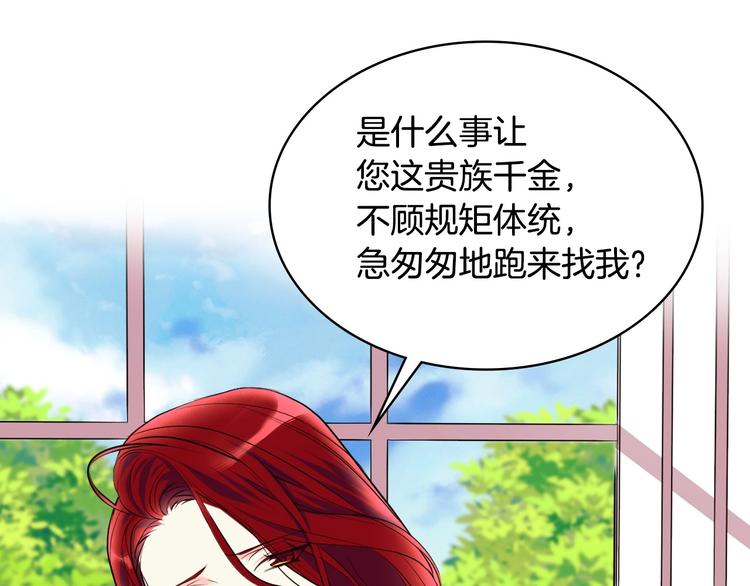 第1话 手撕渣男与绿茶！19