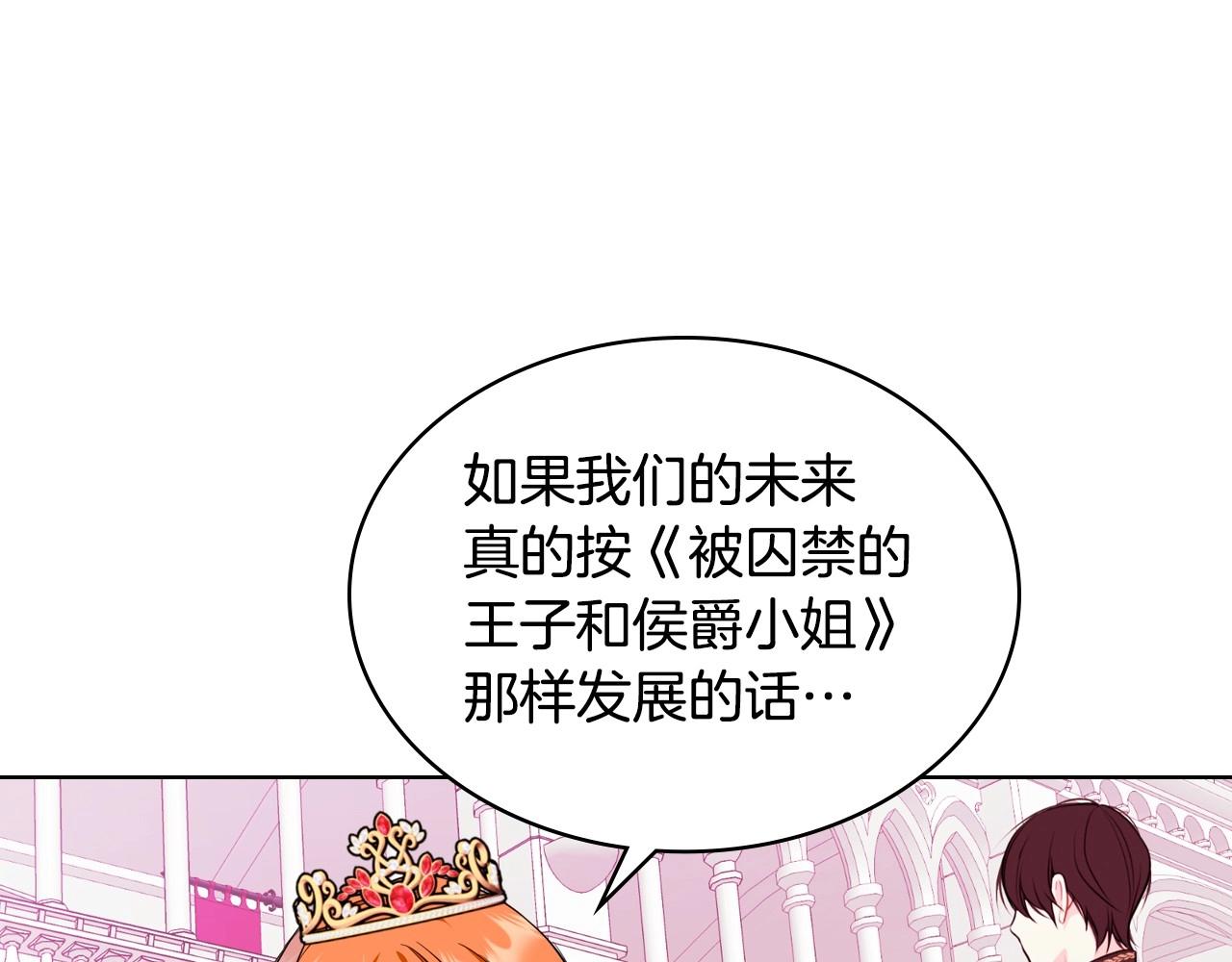 完结话 我们结婚啦121