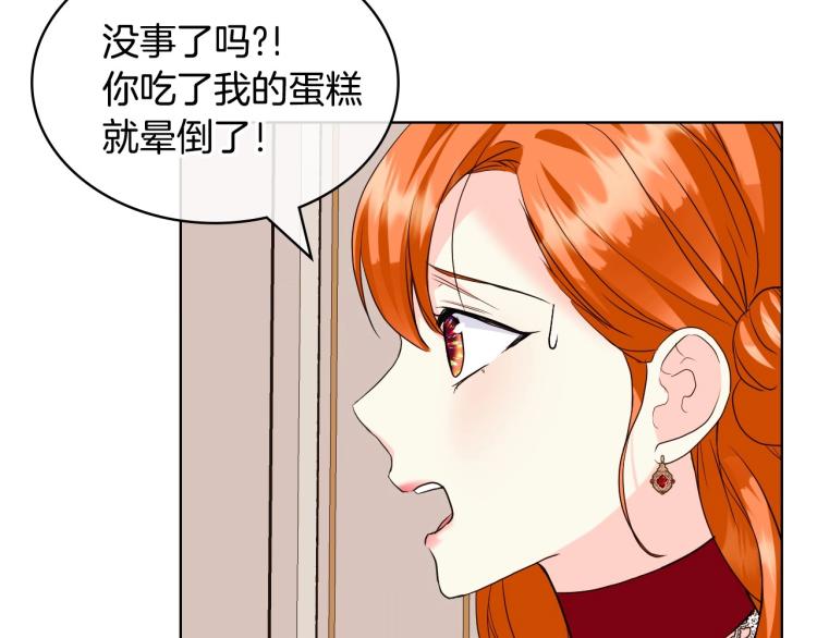 第61话 下毒致死132