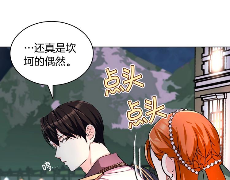 第46话 情敌见面18