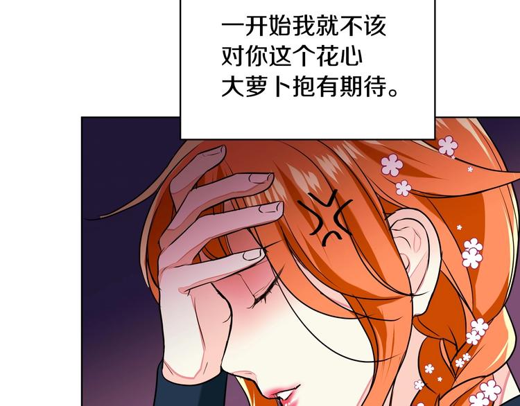 第6话 今天我才是主角！32