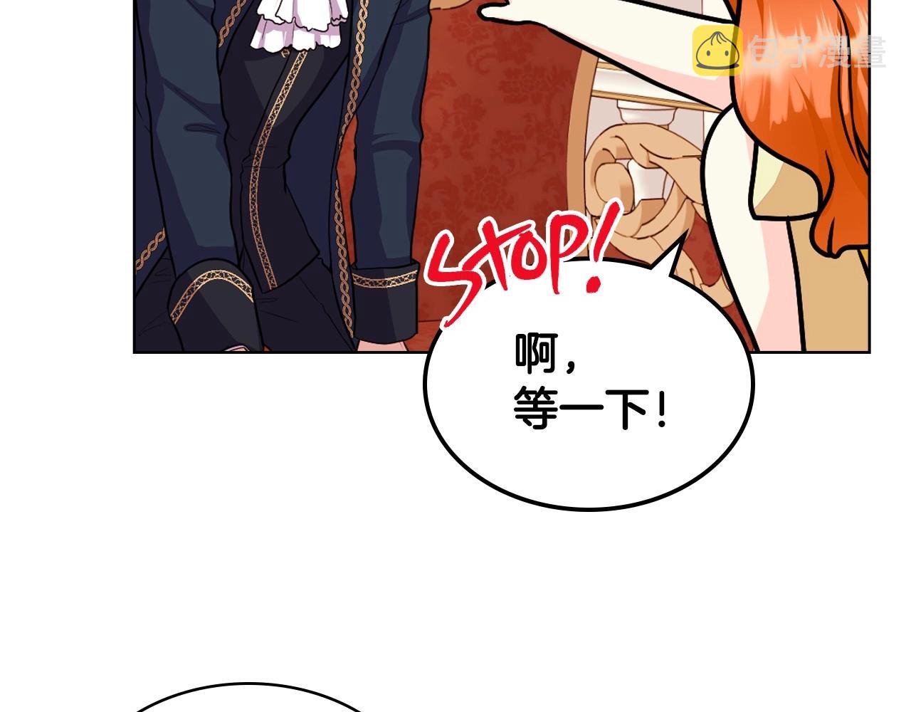 第69话 是陛下惹哭你的？！74