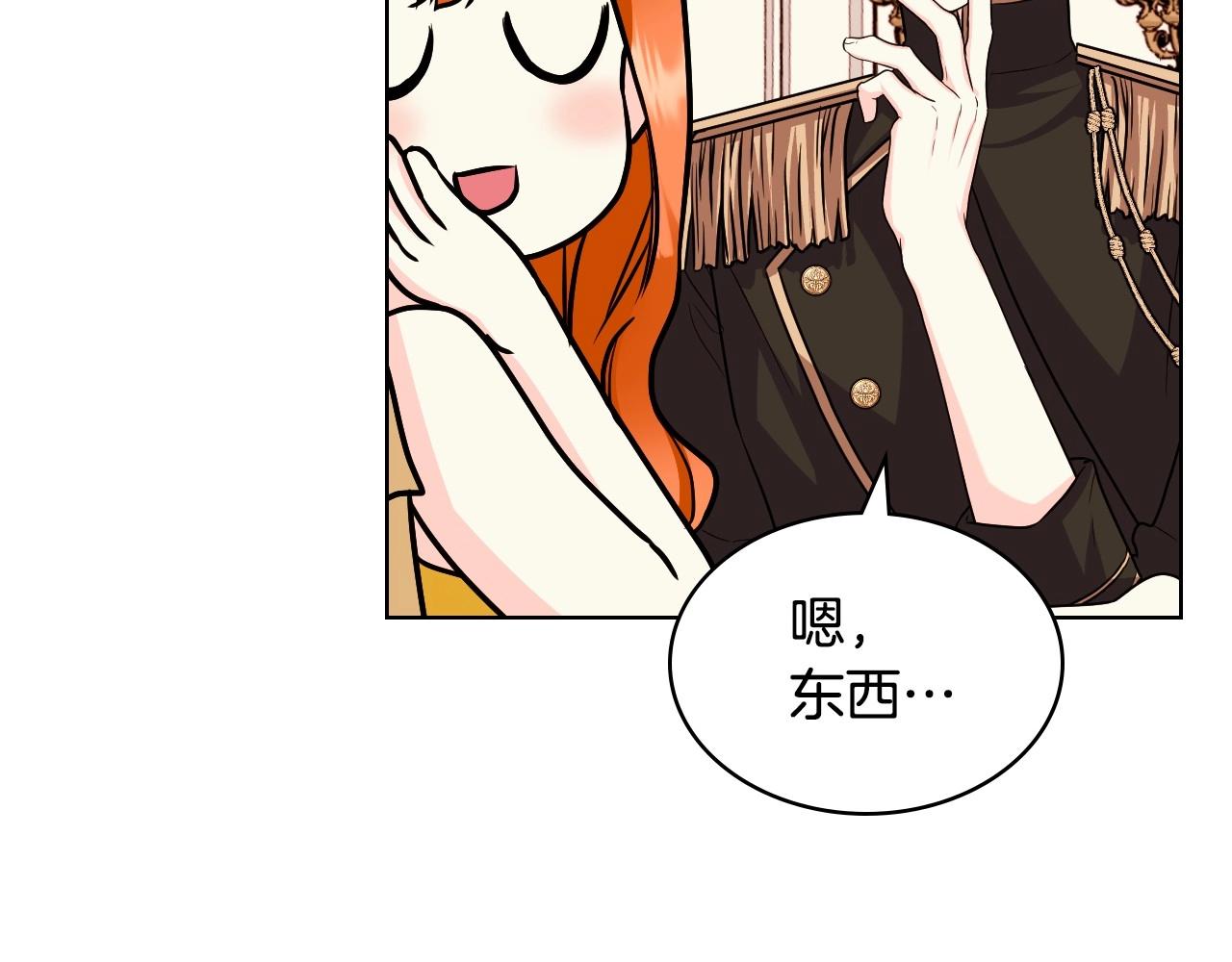 第69话 是陛下惹哭你的？！95