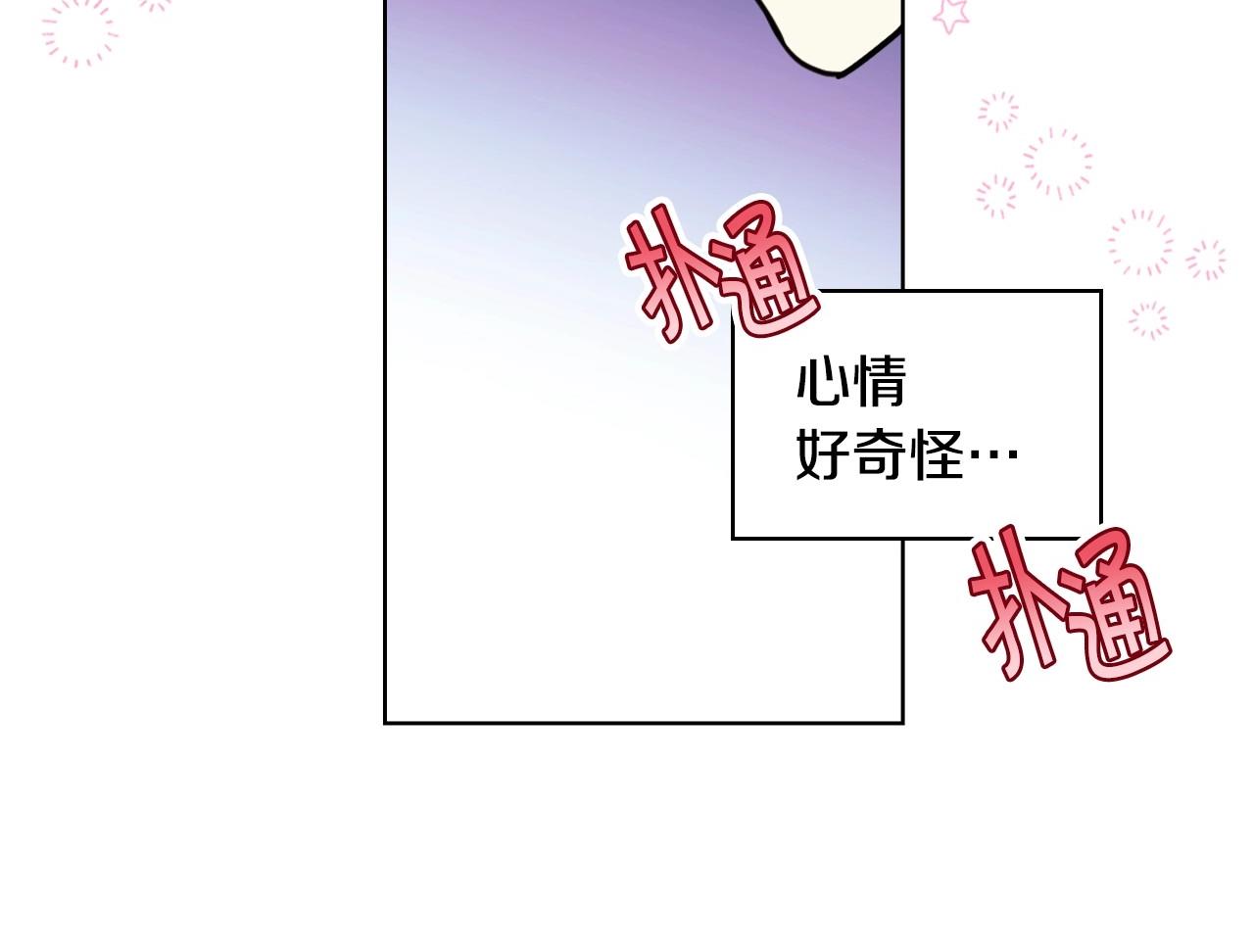 第71话 想被“教训”165