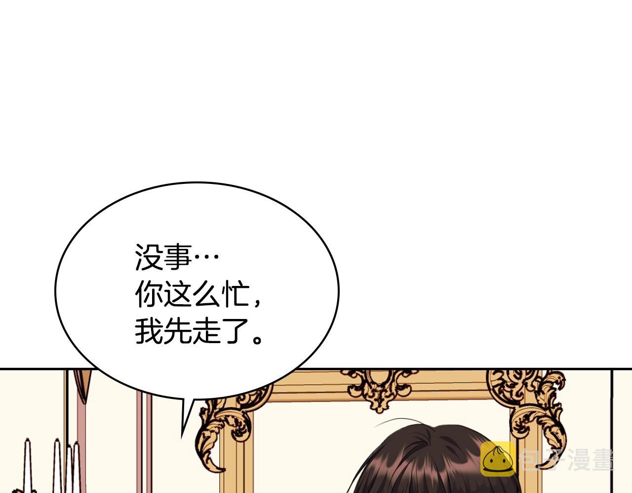 第69话 是陛下惹哭你的？！121