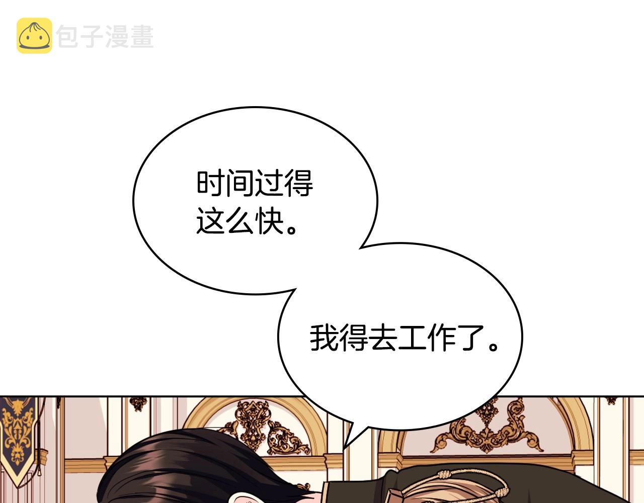 第69话 是陛下惹哭你的？！71