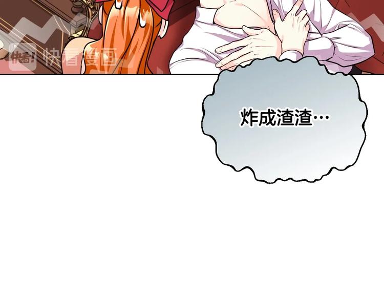 第43话 指尖的温度8
