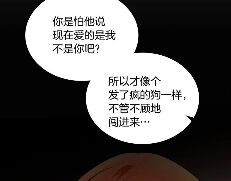 第1话 手撕渣男与绿茶！69
