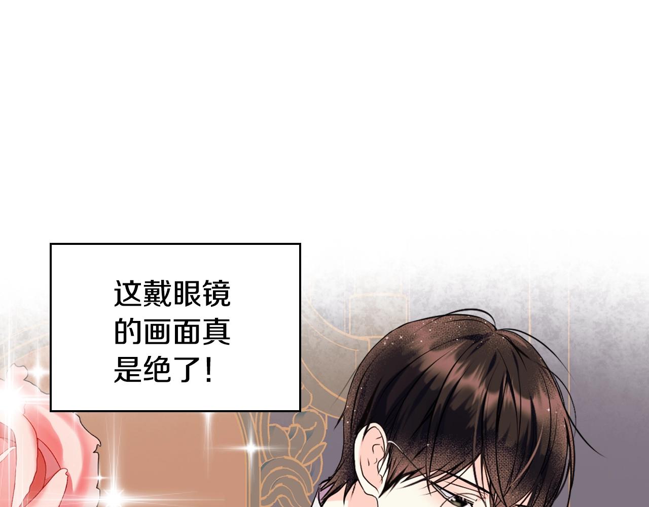 番外1 陛下他疯了吧？80